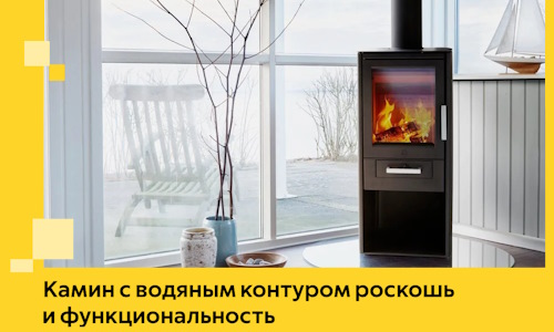 Камин с водяным контуром роскошь и функциональность в Павловском Посаде